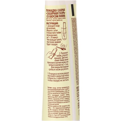 Помадка сахарная, со вкусом лимона, 120 г