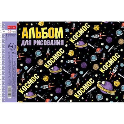 Альбом для рисования 24л на спирали "Из чего сделаны мальчишки" перфорация на отрыв (079769) Хатбер