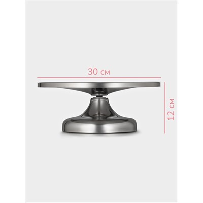 Подставка для торта вращающаяся KONFINETTA, 30×12 см