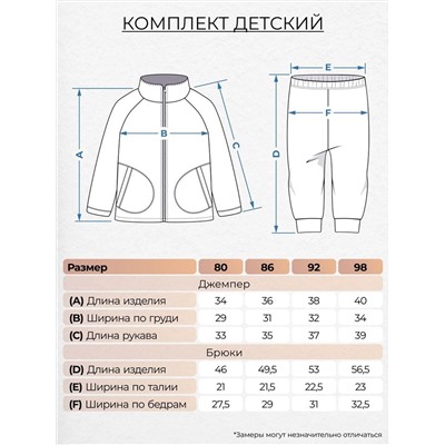 Let's go Комплект