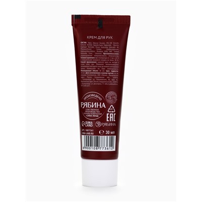 Новогодний подарочный набор косметики: крем для рук и пилка для ногтей, аромат глинтвейн, URAL LAB