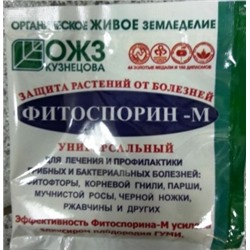 Фитоспорин-М порошок (Код: 7936)