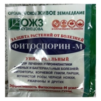 Фитоспорин-М порошок (Код: 7936)