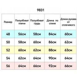 Куртка #21824281