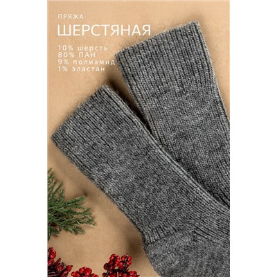 Женские шерстяные носки Happyfox