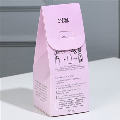Диффузор ароматический Home perfume, аромат лаванда, 30 мл.