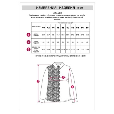 VILATTE Блузка D29.282