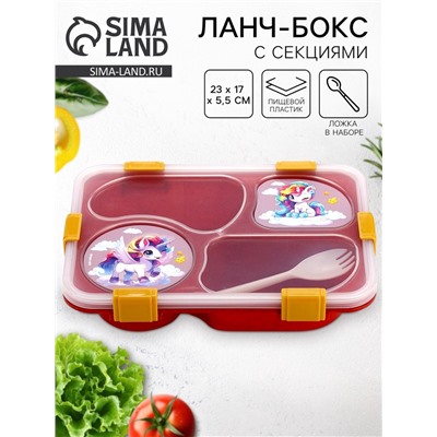 Ланч - бокс с 4 секциями «Единорог», 23 х 17 х 5,5 см, розовый