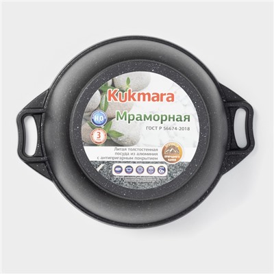 Кастрюля KUKMARA, 3 л, d=24 см, h=17 см, антипригарное покрытие, литой алюминий, тёмно-серая