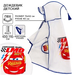Дождевик детский, размер M, 100-110 см, Тачки