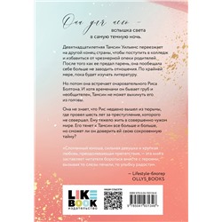 Эксмо Катинка Энгель "Найди меня. Сейчас"