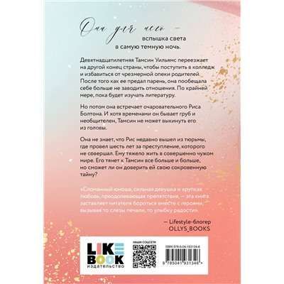 363765 Эксмо Катинка Энгель "Найди меня. Сейчас"