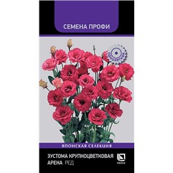 Эустома Арена Ред F1 (Код: 93305)