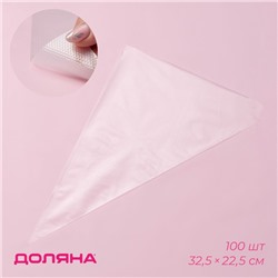 Кондитерские мешки одноразовые Доляна, 30 мкм, 32.5×22.5 см (размер М), 100 шт.