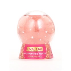 Гель для душа в форме ёлочного шара, аромат клубничные мечты, 245 мл, URAL LAB