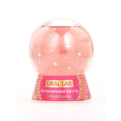 Гель для душа в форме ёлочного шара, аромат клубничные мечты, 245 мл, URAL LAB