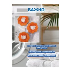 Шарики для стирки 60259, 3шт НАТАЛИ, 1052663