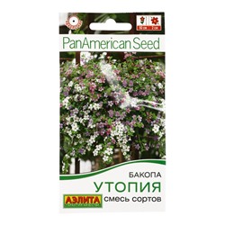 Семена Цветов Бакопа Утопия, смесь сортов ---  (драже в пробирке) Сел. PanAmerican Seed 3 шт