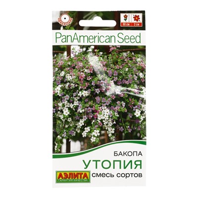 Семена Цветов Бакопа Утопия, смесь сортов ---  (драже в пробирке) Сел. PanAmerican Seed 3 шт