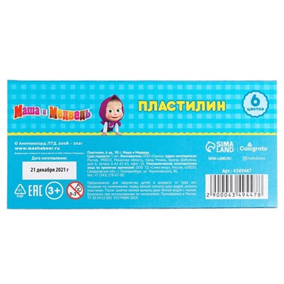 Пластилин 6 цветов, 90 г «Маша и медведь»