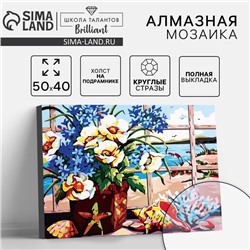 УЦЕНКА Алмазная вышивка на раме с полным заполнением "Цветы у окна", 40х50см