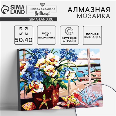 УЦЕНКА Алмазная вышивка на раме с полным заполнением "Цветы у окна", 40х50см