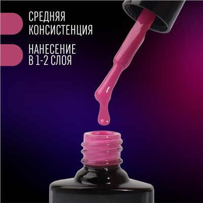 Гель лак для ногтей, неоновый, трехфазный, 8 мл, LED/UV, розовый (62)