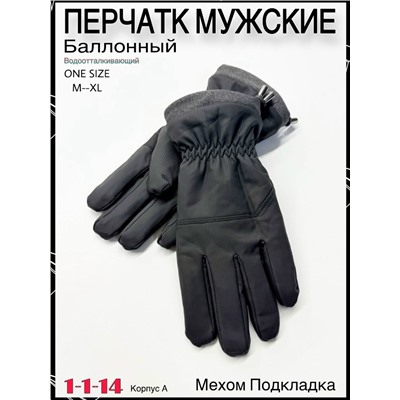 Перчатки #23061309