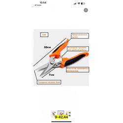 Секатор #22941060