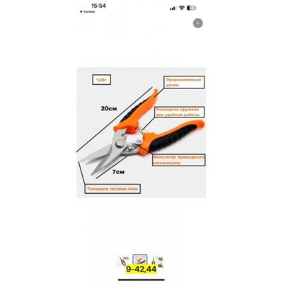 Секатор #22941060