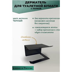 Держатель для туалетной бумаги НАТАЛИ, 903714