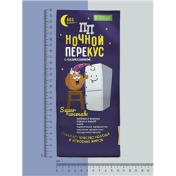 "ПП" Ночной перекус, шарики с клетчаткой и проростками (микс вкусов), 110 г