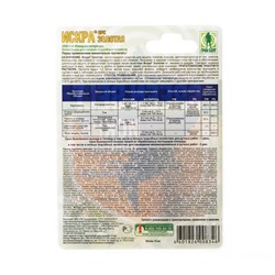 Инсектицид «Искра Золотая», средство от колорадского жука, ампула, 10 мл