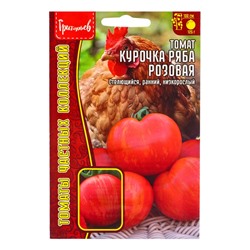 Семена Томат Курочка Ряба Розовая 10 шт.  12.29 г.