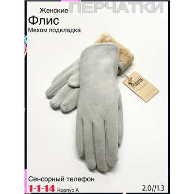 Перчатки #23078005