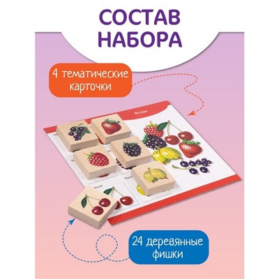 Лото деревянное «Овощи и фрукты»