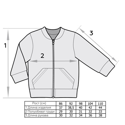 Джемпер ясельный Тоша