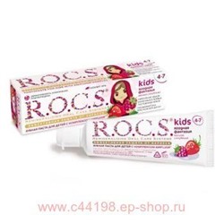 РОКС Малина и Клубника зубная паста д/детей 45г