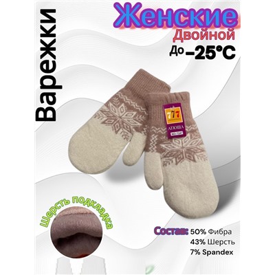 Варежки женские