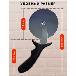 Нож для пиццы и теста пиццерезка тесторезка круглая