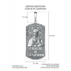 Подвеска из чернёного серебра - Святая Матрона, Спаси и сохрани 925 пробы п-008ч