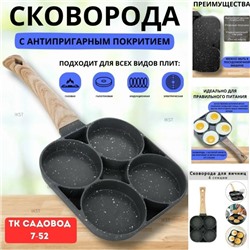 Сковорода #23106634