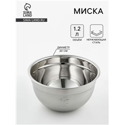 Миска, 1.2 л, 20×10.2 см, с мерной шкалой, толщина 0.6 мм, нержавеющая сталь