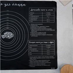 Силиконовый коврик для выпечки «Вкусняшка», 70×50 см