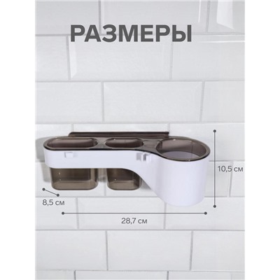 Органайзер настенный, 3 секции, с клеевыми крючками, 28.7×10.5×8.5 см, коричневый, белый
