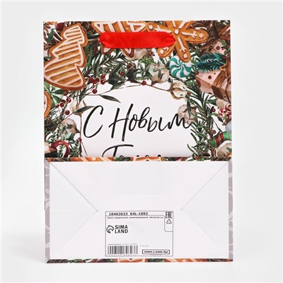 Пакет подарочный новогодний ламинированный «С Новым Годом!»,18×23×10 см