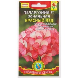 Пеларгония Красный Лед F1 (Код: 76044)