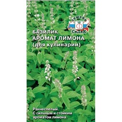 Базилик Аромат Ванили (Седек)