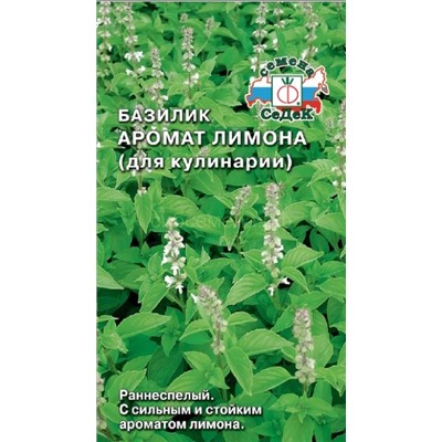 Базилик Аромат Ванили (Седек)
