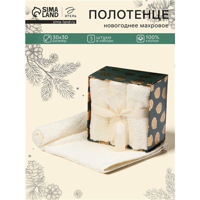 Набор махровых полотенец «Этель. Счастья», 30×30 см - 3 шт., хлопок 100%